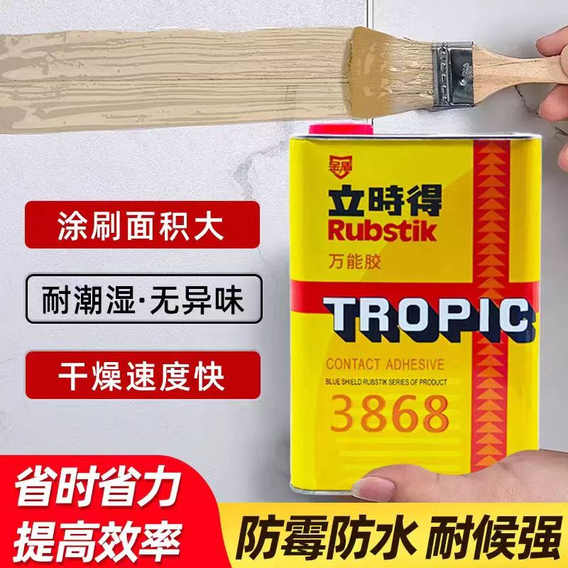 广州万能胶
